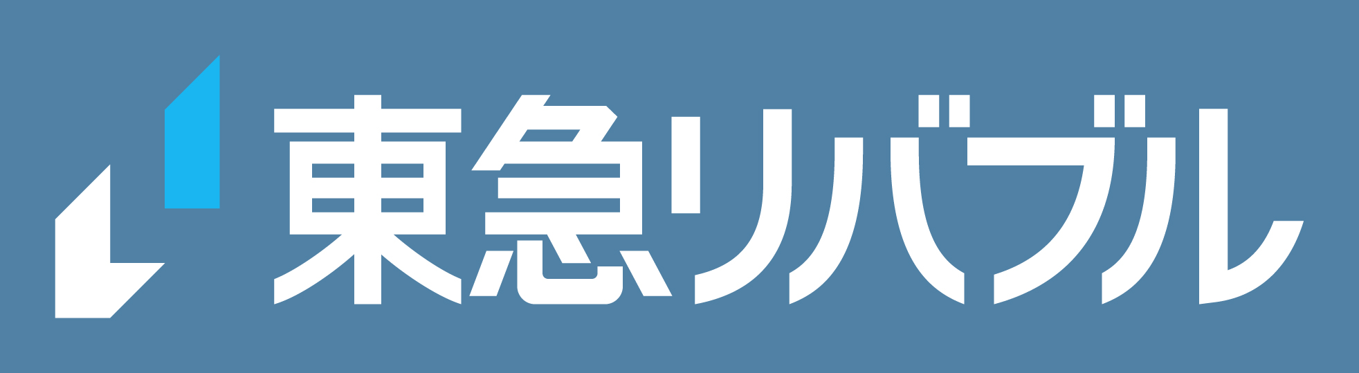 東急リバブル株式会社 ロゴ