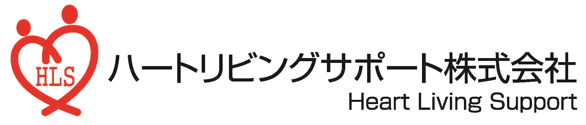 ハートリビングサポート株式会社 ロゴ
