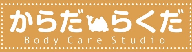 Body Care Studio からだらくだ ロゴ